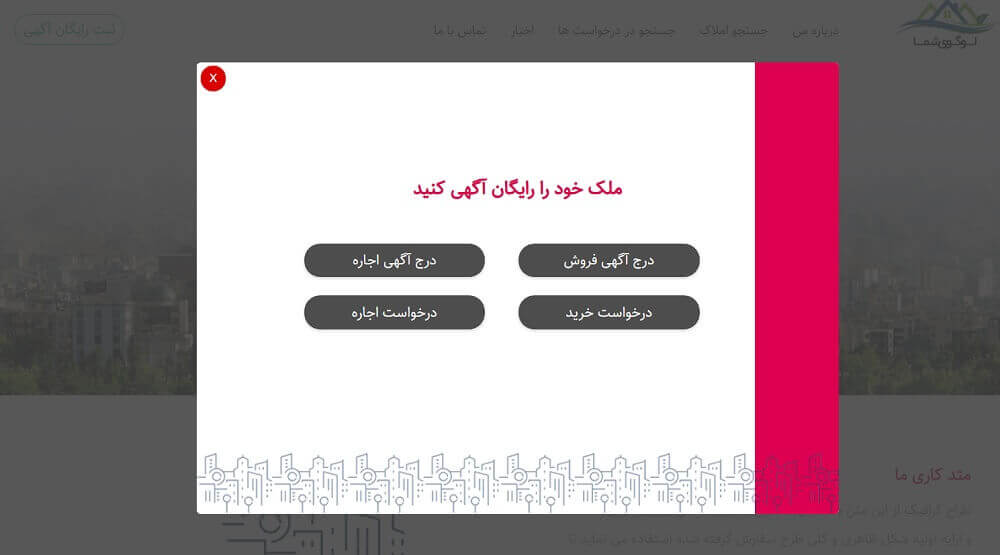 آموزش سایت های املاک