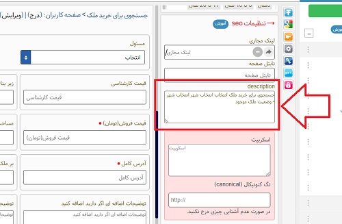 آموزش کار با سایت های املاکی