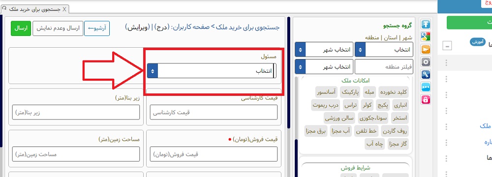 آموزش سایت های املاکی